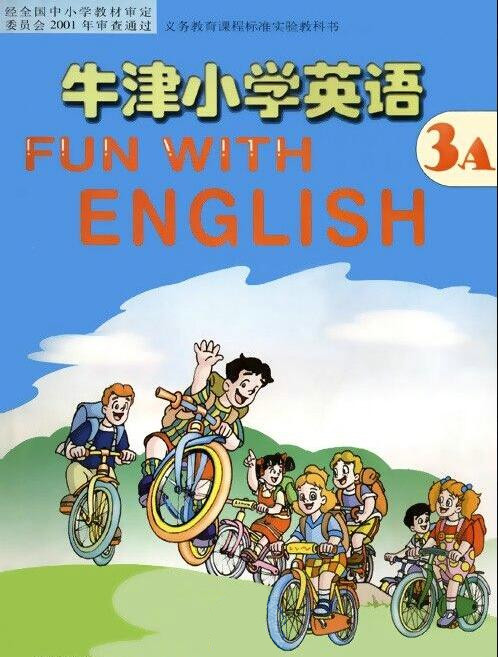 電子課本【三年級(jí)牛津英語(yǔ)上冊(cè)】（蘇教2001版）