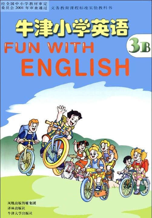 電子課本【三年級(jí)牛津英語(yǔ)下冊(cè)】（蘇教2001版）