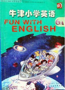 電子課本【六年級(jí)牛津英語(yǔ)上冊(cè)】（蘇教2003版）